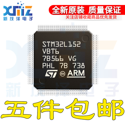 原装 STM32L152VBT6 LQFP100 32位微控制器MCU ARM单片机芯片