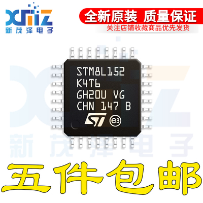 全新原装 STM8L152K4T6 LQFP-32 8位微控制器MCU 16MHz单片机芯片