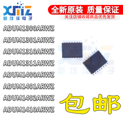 三通道数字隔离器集成芯片全新