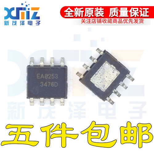 电源芯片全新原装EA8253P8R EA8253 SOP-8质量保证