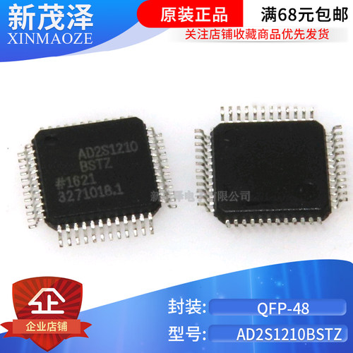 全新原装芯片 AD2S1210BSTZ AD2S1210 QFP48 数字转换器贴片
