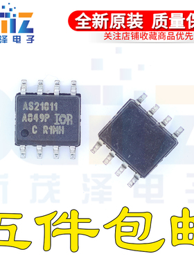全新AUIRS21811S STR AS21811 SOP8驱动器ic芯片 贴片热卖 可直拍