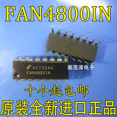 FAN4800 FAN4800IN 全新贴片电子 FAIRCHILD 芯片 质量保证可直拍