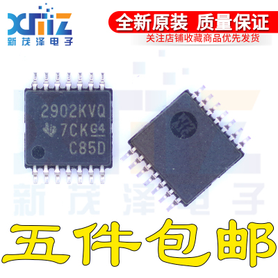 全新原装 LM2902KVQPWRQ1 TSSOP-14 TI 2902KVQ 运算放大器IC芯片