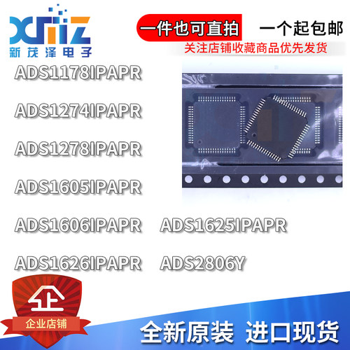 四/八通道，同步采样芯片全新