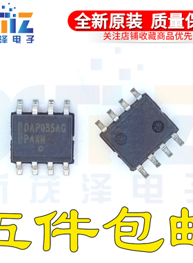 全新原装 DAP035AG 封装SOP8 热卖现货 DAP035