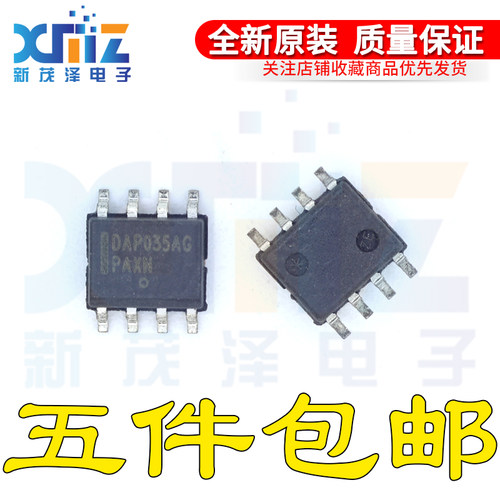 全新原装 DAP035AG 封装SOP8 热卖现货 DAP035