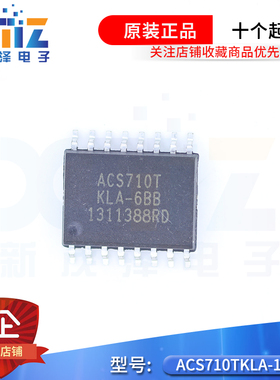 ACS710T ACS710TKLA-12CB ACS710KLATR-25CB-T 全新原装热卖