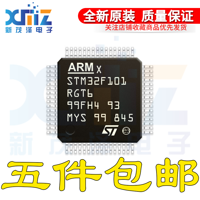 STM32F101RGT6TR STM32F101RGT6 LQFP-64 32位微控制器-MCU 进口