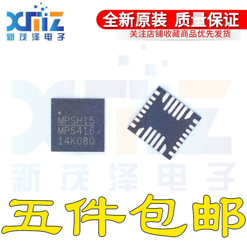 全新进口原装 MP5416GR-Z MP5416 MP5416GR QFN-28 电源管理芯片 - 封面