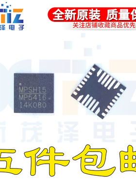 全新进口原装 MP5416GR-Z MP5416 MP5416GR QFN-28 电源管理芯片