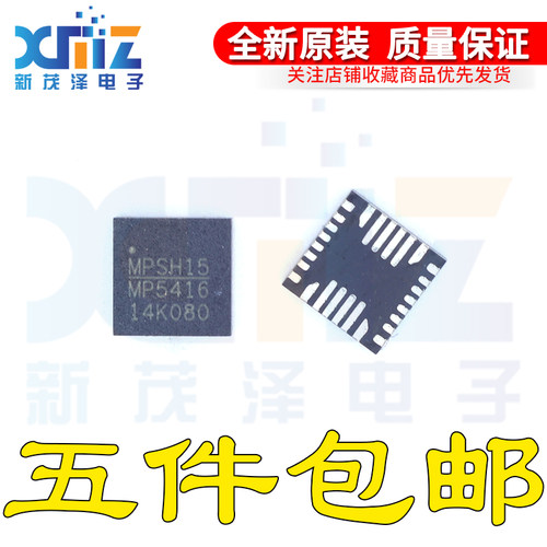 全新进口原装 MP5416GR-Z MP5416 MP5416GR QFN-28 电源管理芯片