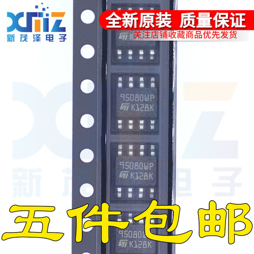 全新原装 95080 M95080-WMN6TP 95080WP 汽车常用储存芯片可即拍