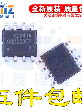全新芯片OB2223CP 0B2223 原装进口 SOP-8 贴片8脚 电源液晶 直拍