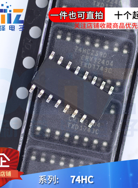 74HC165/125/595/14/08/573/245/00/164/04/D/DR 595/245/P/PWPWR