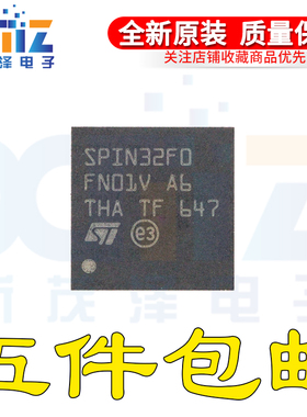 STSPIN32F0ATR STSPIN32F0 STSPIN220 集成电路芯片 原装全新