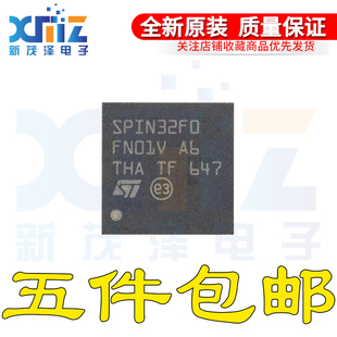 STSPIN32F0ATR STSPIN32F0 STSPIN220 集成电路芯片 原装全新