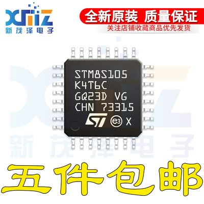 STM8S105C6T6 K6T6C S4T6C S6T3C K4U6A 8位微控制器MCU 单片机