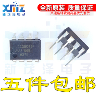 UCC38C42P UCC38C42 UCC38C44P 全新原装正品 可配单