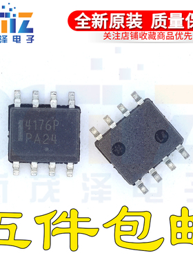 全新原装正品 NTMS4176PR2G 丝印4176P 封装SOP8集成 现货可直付