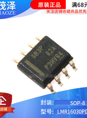进口原装 LMR16030PDDAR LMR16030 丝印SB3P 开关稳压器 SOP-8