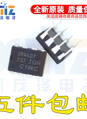 全新IRS4427SPBF IR4427STRPBF IR4427S SOP DIP8 电桥驱动芯片IC