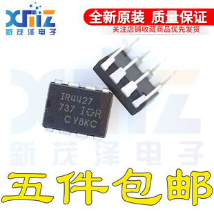 全新IRS4427SPBF IR4427STRPBF IR4427S SOP DIP8 电桥驱动芯片IC