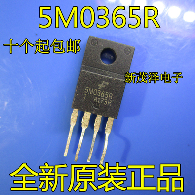 全新 5M0365R KA5M0365RYDTU 直插四脚电源管理芯片 TO220-4封装