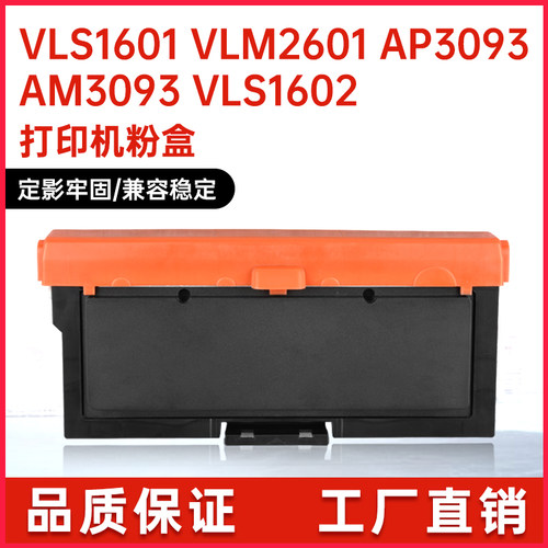 适用TN260宜联VLS1601粉盒