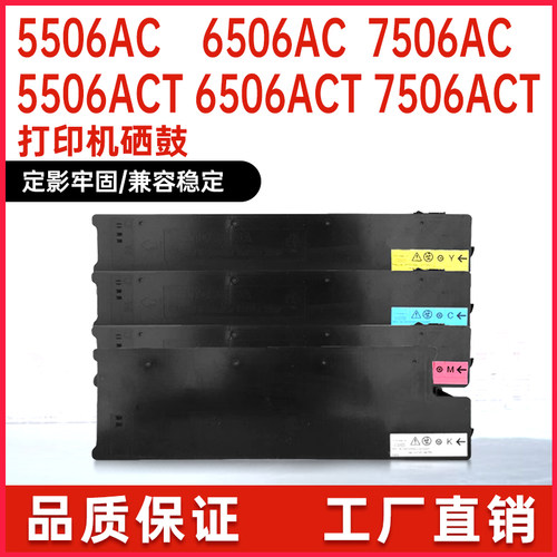 T-FC5566506AC7506AC硒鼓