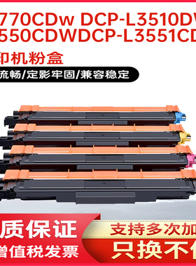 适用TN247兄弟L3730CDN粉盒L3550CDW墨粉DCPL3517C墨盒TN243硒鼓