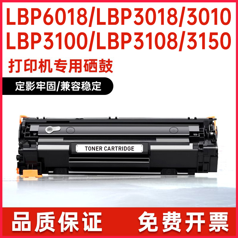 顺丰适用crg925佳能硒鼓打印机