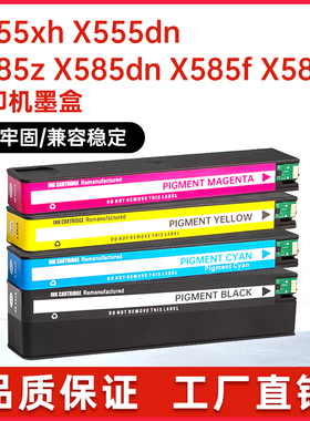 适用hp980bk惠普X555xh墨盒Color Flow MFP X585z打印机墨水D8J10
