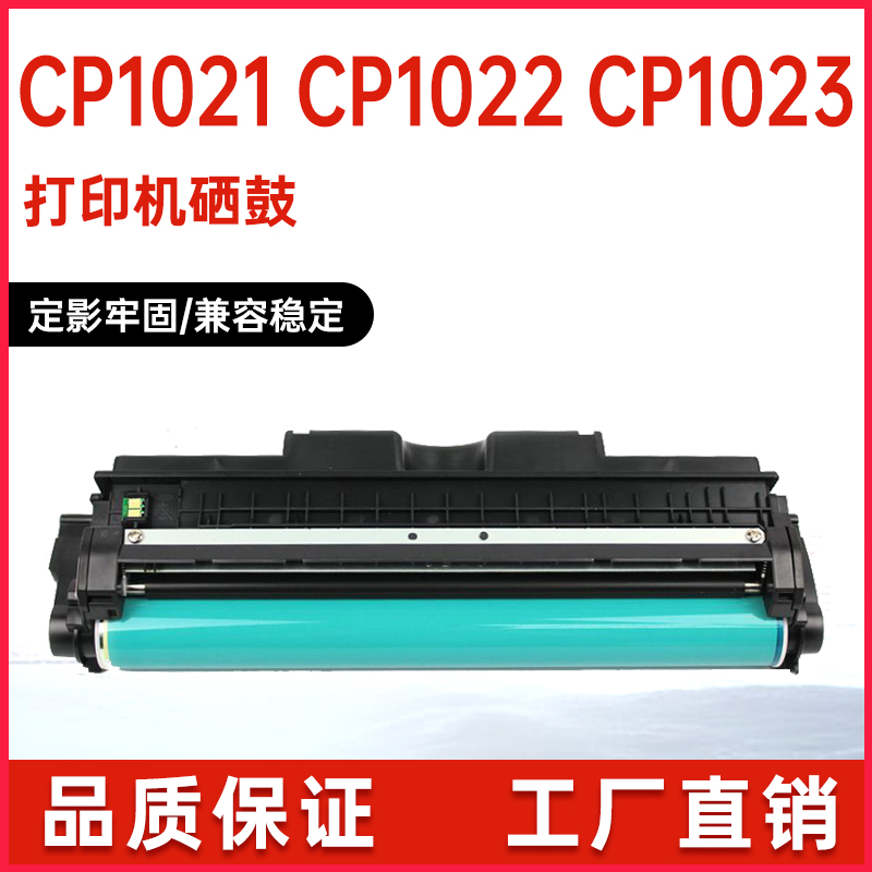 CE314A成像鼓hp126a粉盒M176n