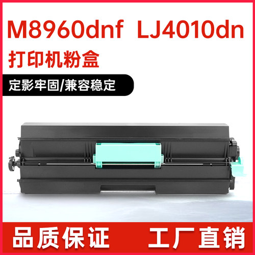 适用LT405联想M8960dnf粉盒