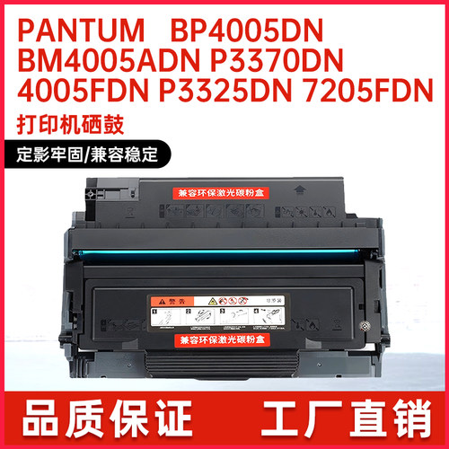 适用奔图粉盒打印机分离式