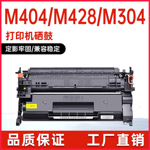 CF258A易加粉硒鼓CF259A碳粉硒鼓