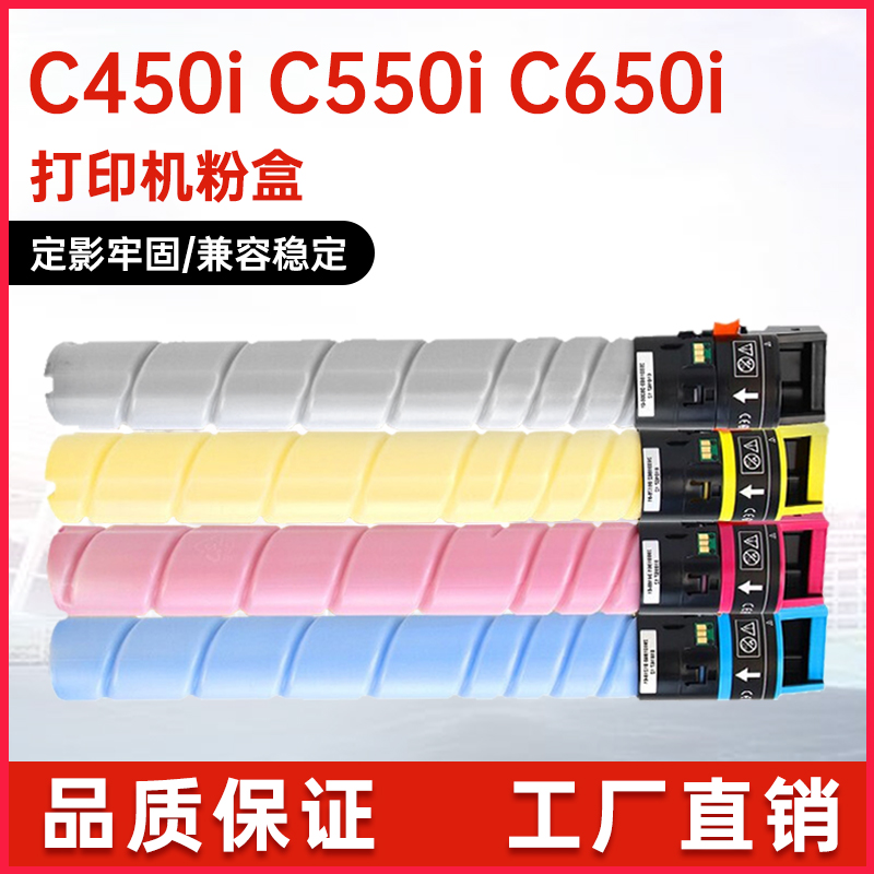TN626碳粉美能达C450i粉盒
