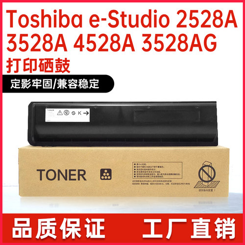 T-5018C2518A硒鼓粉盒