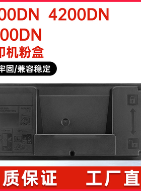 适用TK3113京瓷4200DN粉盒4300打印机碳粉FS4100墨盒TK3114墨粉
