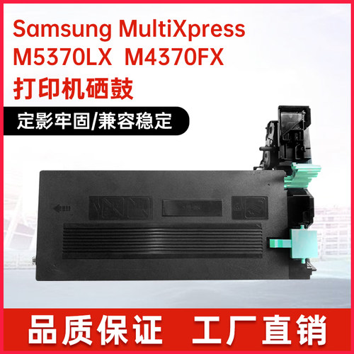 适用MLT-D358S三星M5370LX粉盒