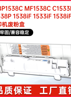 适用WTB1佳能MF832废粉盒C1538iF废墨收集器LBP722 712Ci 710Cx