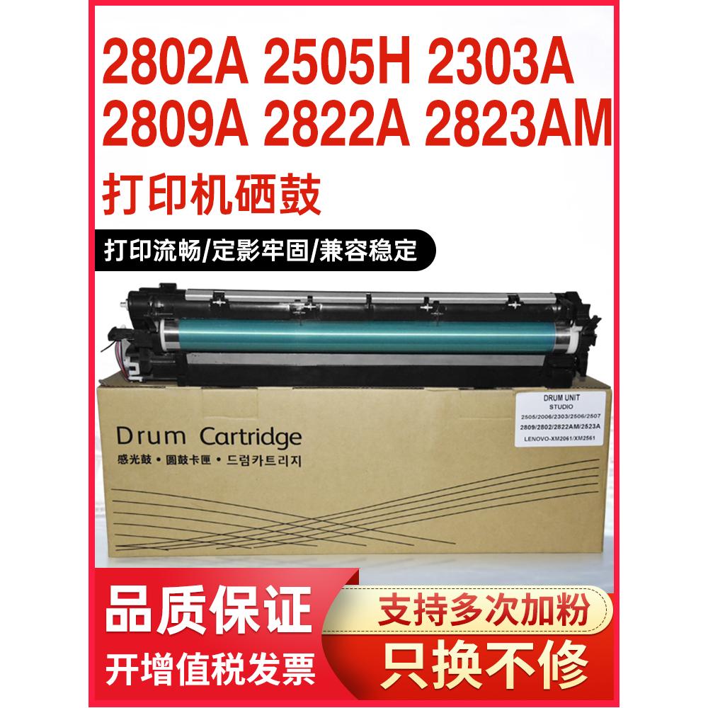 复印机兼容OD2323成像鼓组件