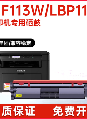 适用CRG047佳能MF113w硒鼓LBP112粉盒mf910打印机碳粉LBP110墨盒