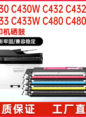 适用K404S三星c480fw粉盒c430w墨粉盒C483彩色打印机墨盒C482碳粉