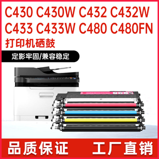 适用K404S三星c480fw粉盒c430w墨粉盒C483彩色打印机墨盒C482碳粉