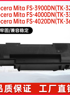 适用TK363京瓷FS4020粉盒fs3900墨粉盒fs4000dn打印机墨盒TK323