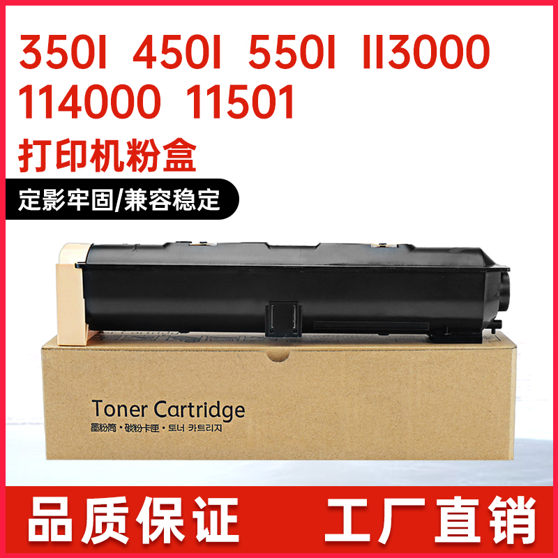 适用CT200719施乐450I粉盒