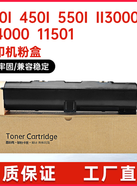 适用施乐450I粉盒AP350I 550复印机墨盒Ⅱ3000 4000粉盒CT200719