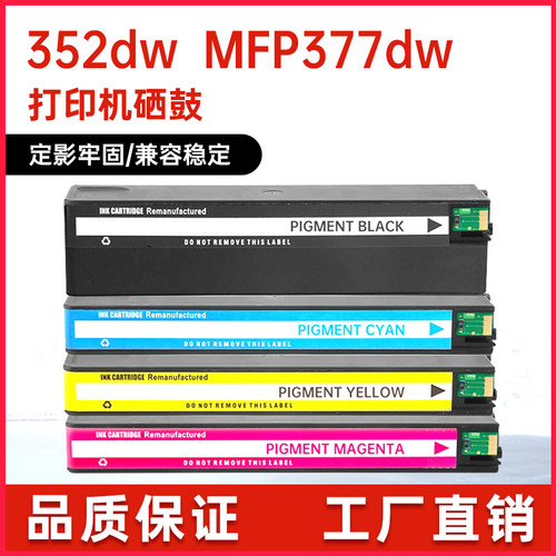 975A墨盒墨水577dw/z墨水盒